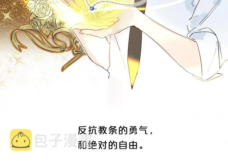 第47话 追逐的代价 第63页