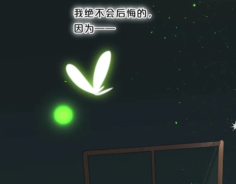 第47话 追逐的代价 第70页