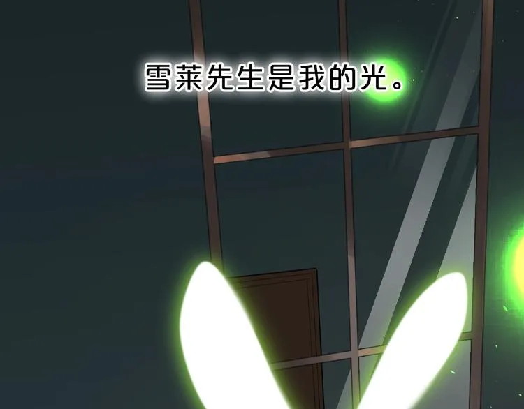 第47话 追逐的代价 第71页