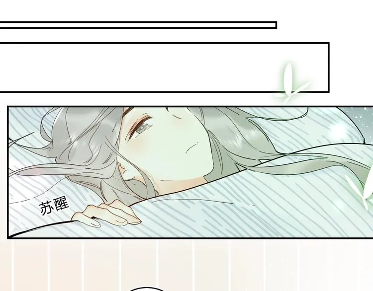 第47话 追逐的代价 第74页