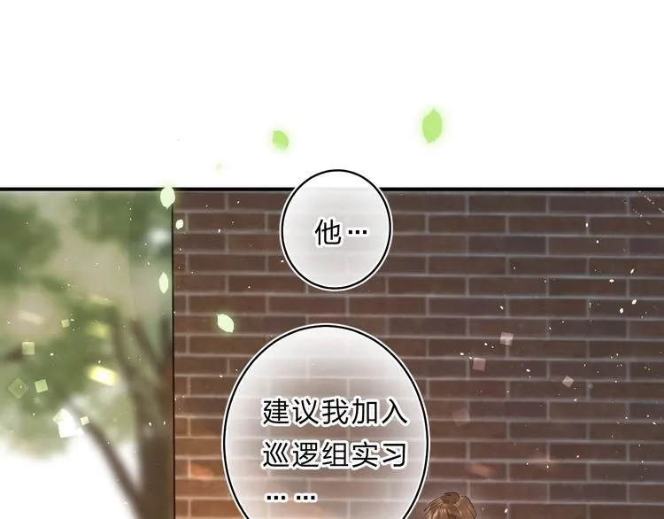 第46话 追逐 第81页