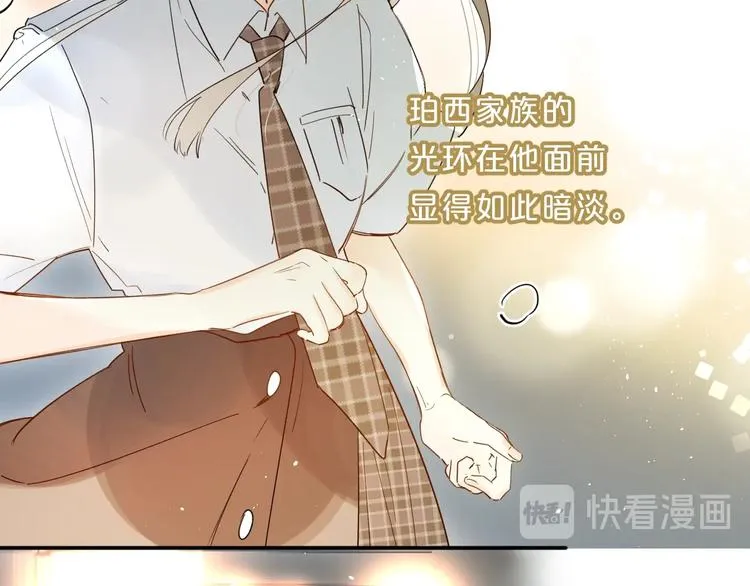第46话 追逐 第88页
