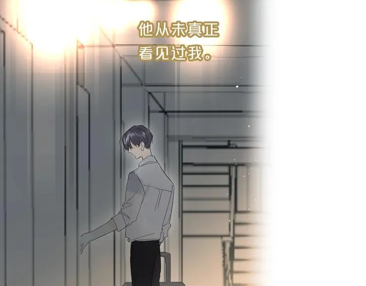 第46话 追逐 第89页