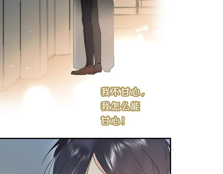第46话 追逐 第90页