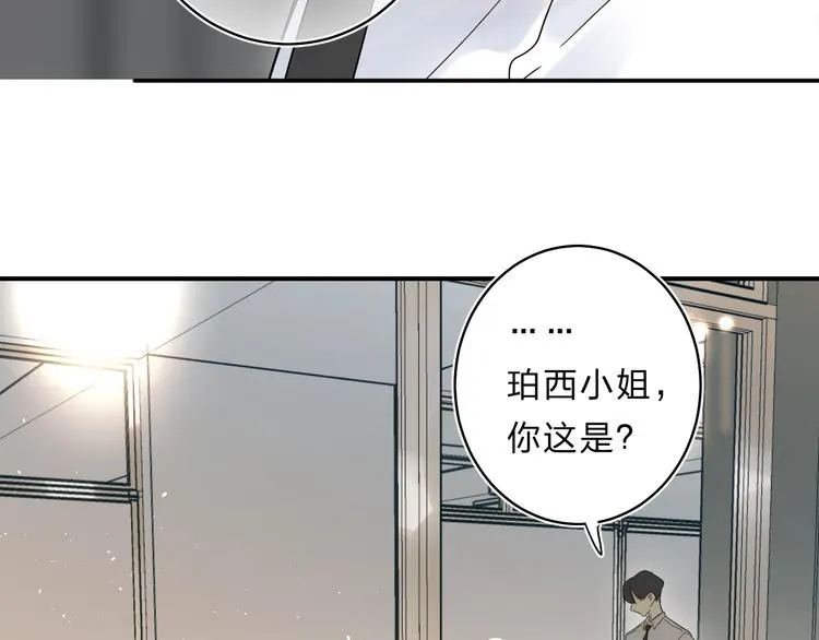 第46话 追逐 第93页