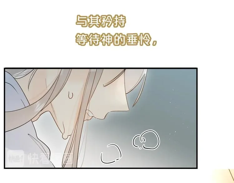 第46话 追逐 第95页