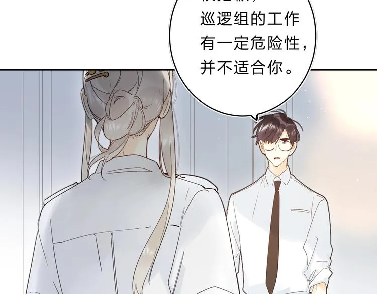 第46话 追逐 第101页