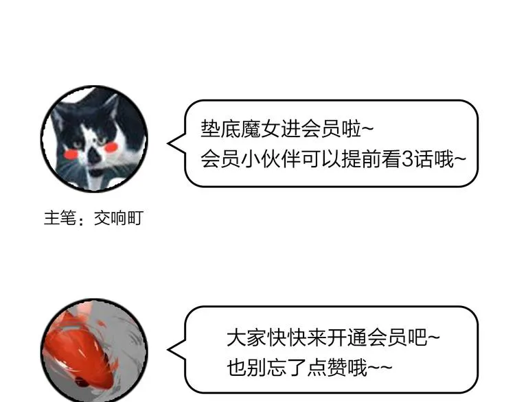 第46话 追逐 第110页