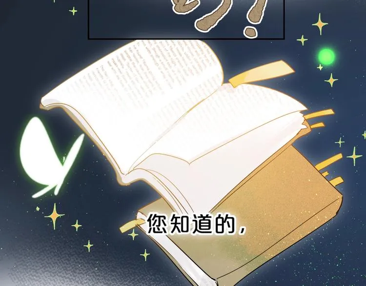 第45话 枷锁和光芒 第2页