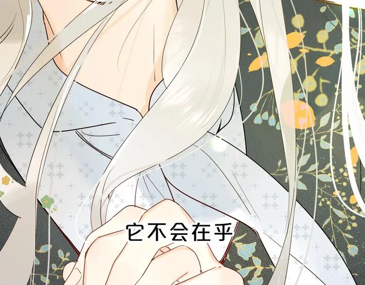 第45话 枷锁和光芒 第6页