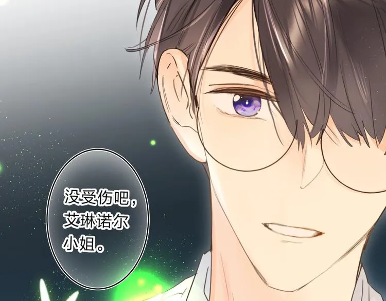 第45话 枷锁和光芒 第8页