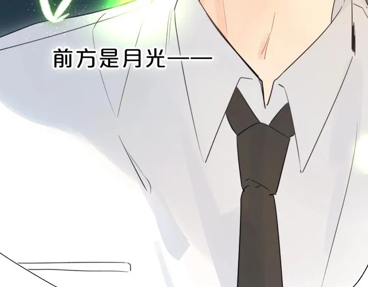 第45话 枷锁和光芒 第9页