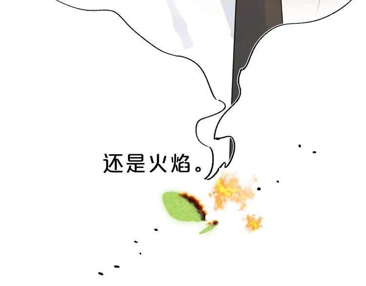 第45话 枷锁和光芒 第10页