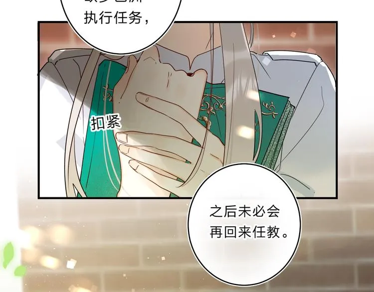 第45话 枷锁和光芒 第105页