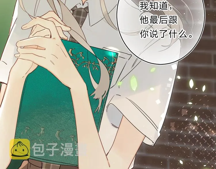 第45话 枷锁和光芒 第107页