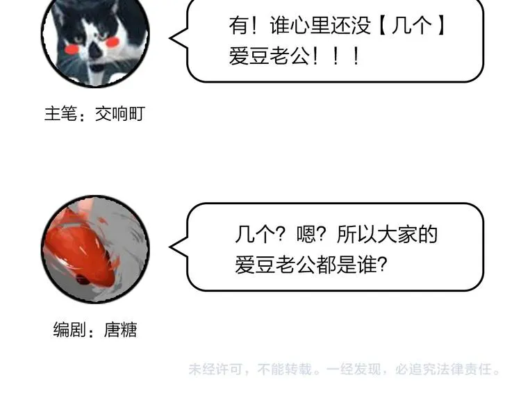 第44话 炙热月光 第111页