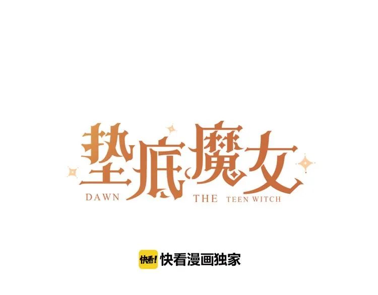 第1话 谁说垫底就是垃圾？ 第1页