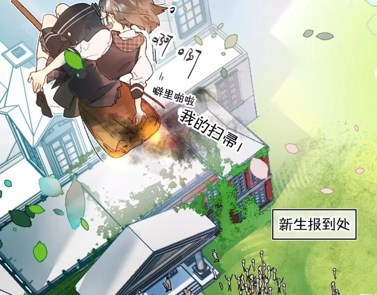 第1话 谁说垫底就是垃圾？ 第5页