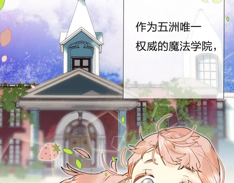 第1话 谁说垫底就是垃圾？ 第8页