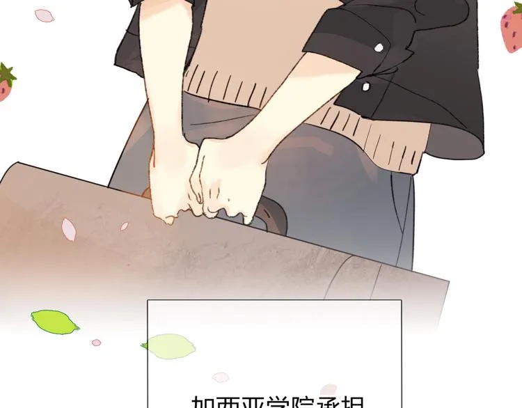 第1话 谁说垫底就是垃圾？ 第10页
