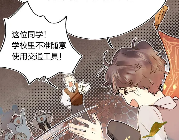 第1话 谁说垫底就是垃圾？ 第13页