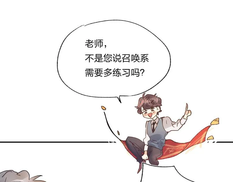 第1话 谁说垫底就是垃圾？ 第16页