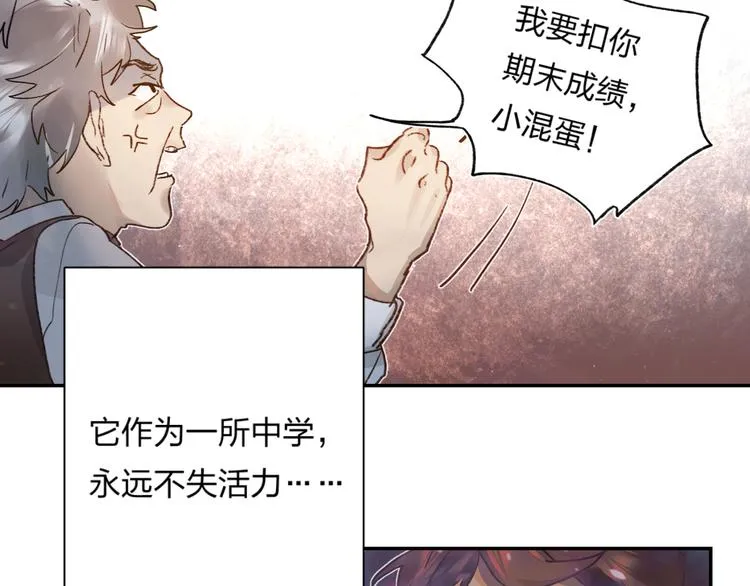 第1话 谁说垫底就是垃圾？ 第17页