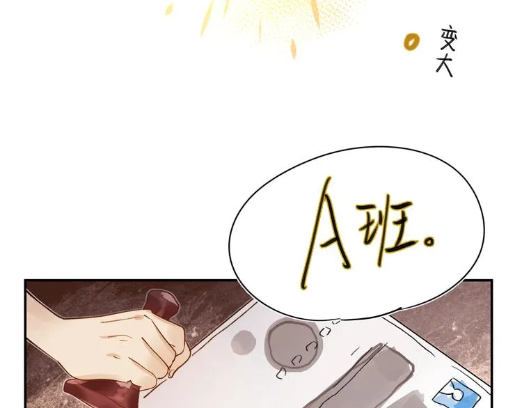 第1话 谁说垫底就是垃圾？ 第24页