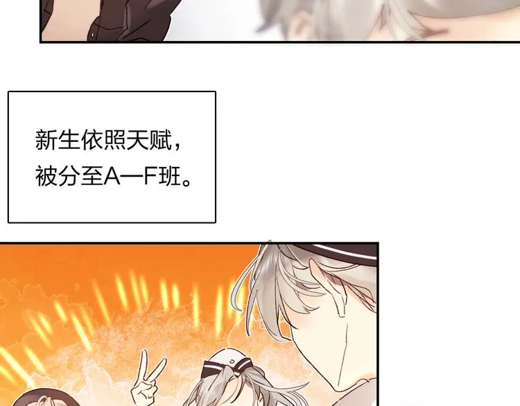 第1话 谁说垫底就是垃圾？ 第32页