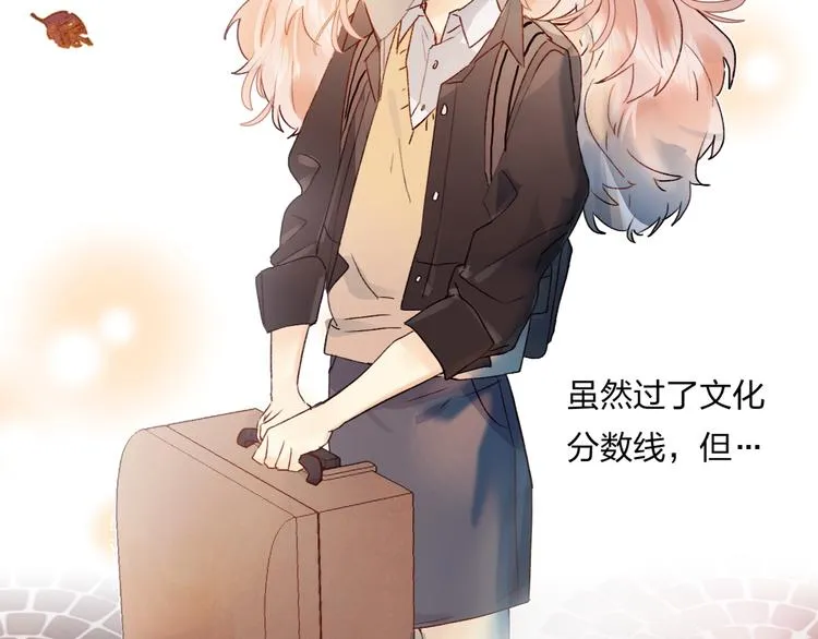 第1话 谁说垫底就是垃圾？ 第36页