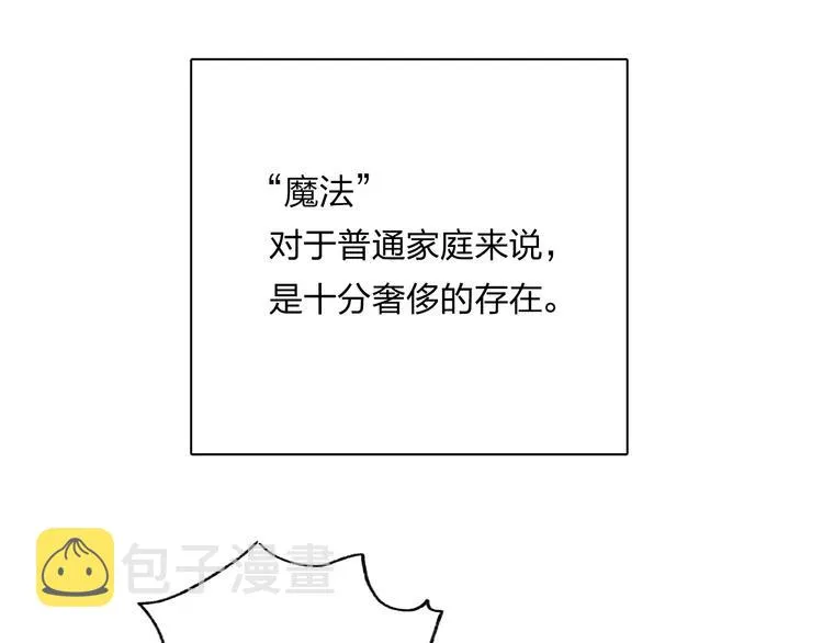 第1话 谁说垫底就是垃圾？ 第40页
