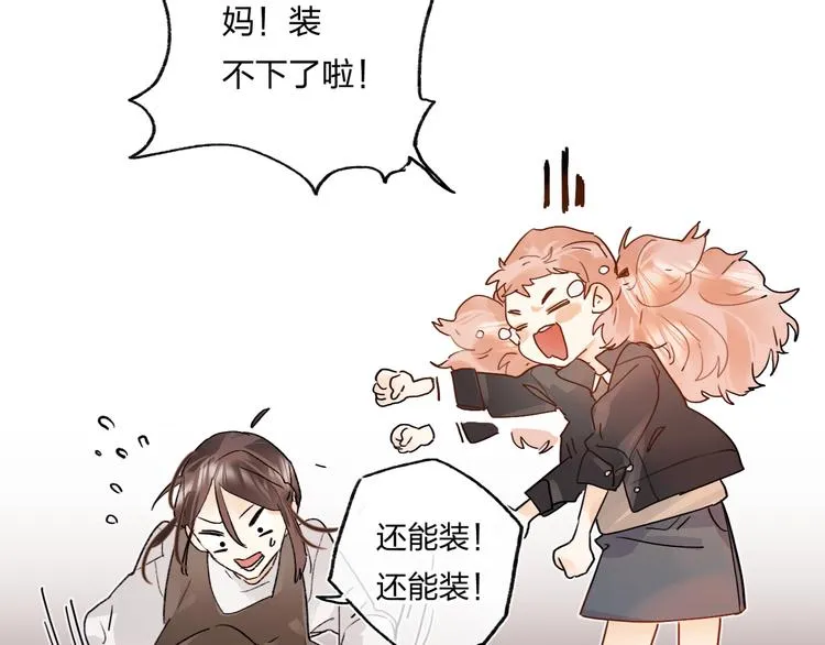 第1话 谁说垫底就是垃圾？ 第41页