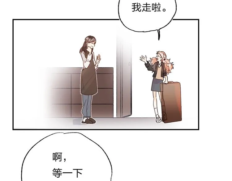 第1话 谁说垫底就是垃圾？ 第43页