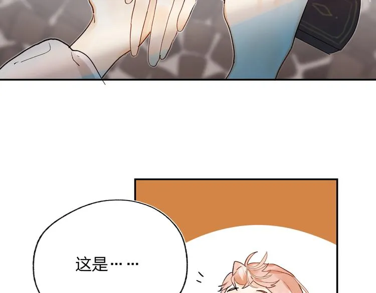 第1话 谁说垫底就是垃圾？ 第46页