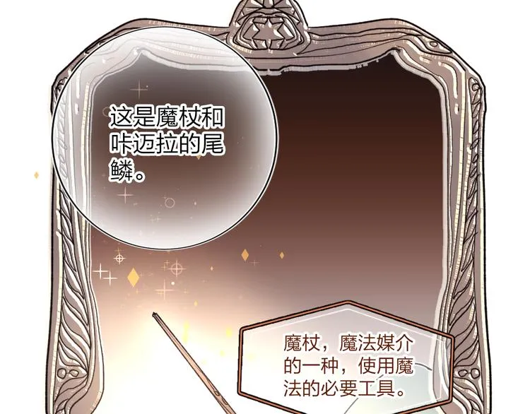第1话 谁说垫底就是垃圾？ 第48页
