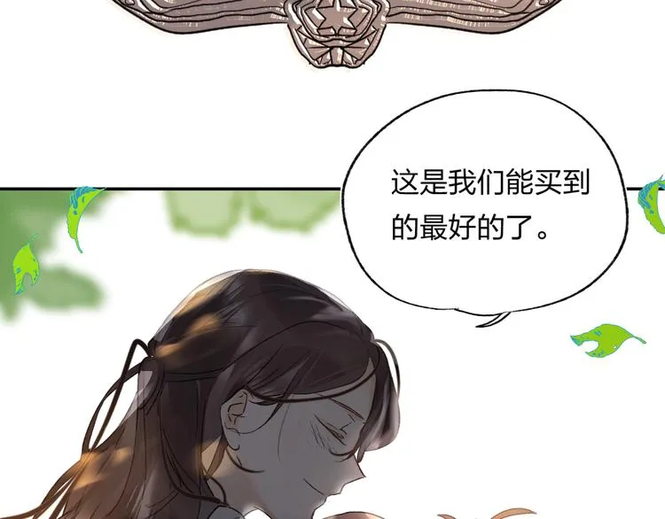 第1话 谁说垫底就是垃圾？ 第50页