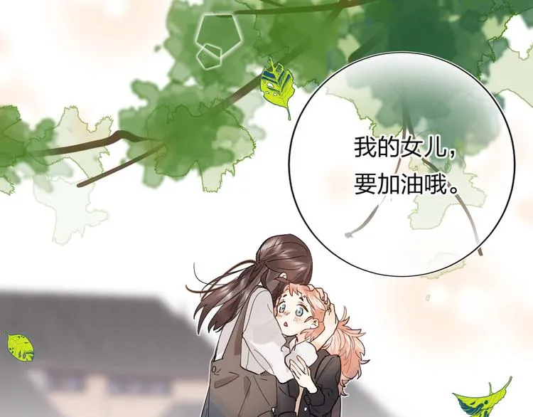 第1话 谁说垫底就是垃圾？ 第52页