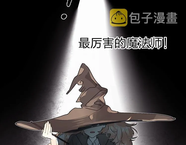 第1话 谁说垫底就是垃圾？ 第69页