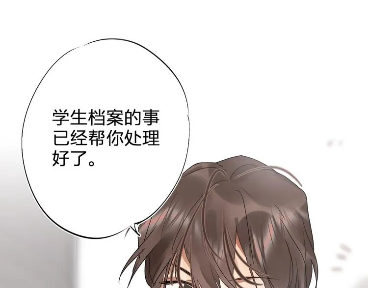 第1话 谁说垫底就是垃圾？ 第134页