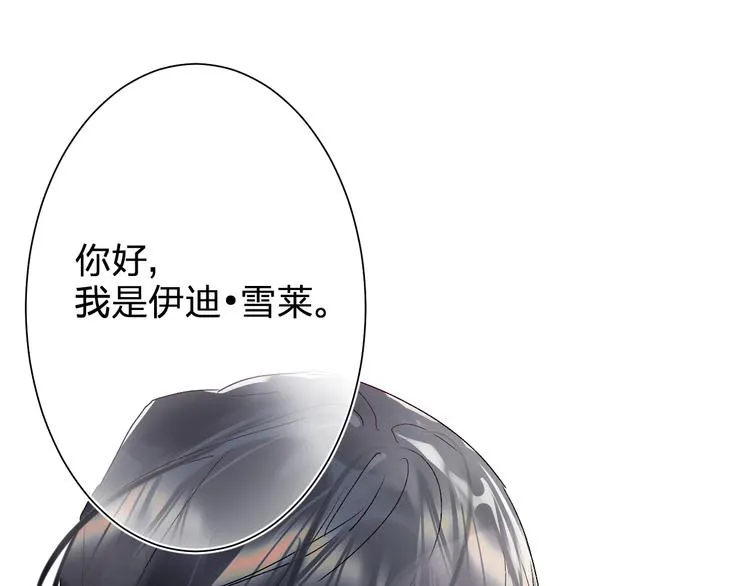 第1话 谁说垫底就是垃圾？ 第138页