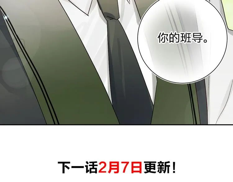 第1话 谁说垫底就是垃圾？ 第140页