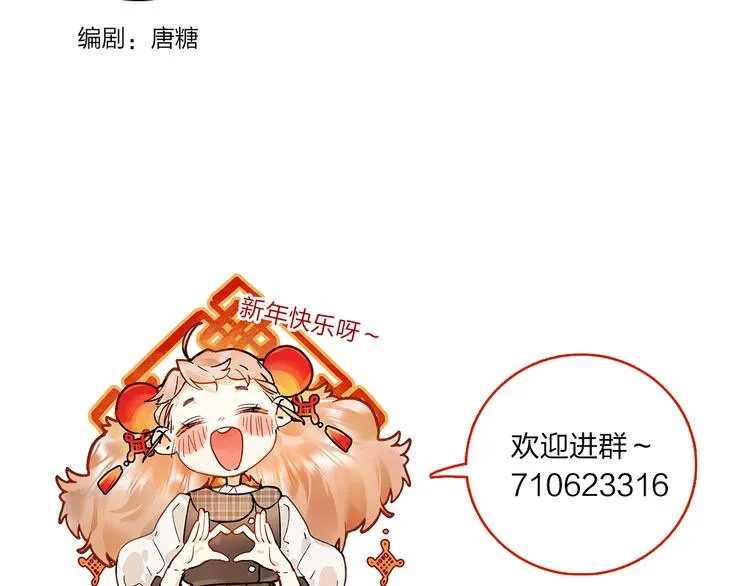 第1话 谁说垫底就是垃圾？ 第147页
