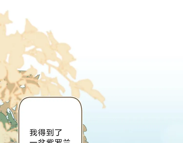 番外 花样学长 第46页