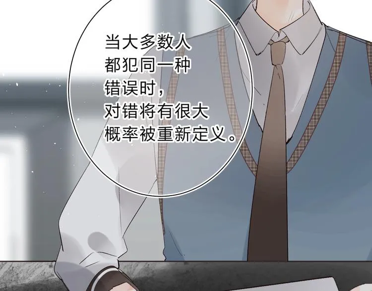 第15话 夜里的图书馆 第21页