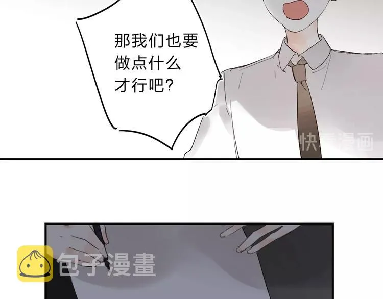 第15话 夜里的图书馆 第23页