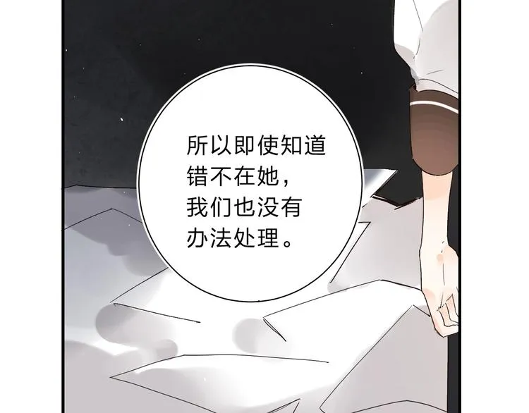 第15话 夜里的图书馆 第25页