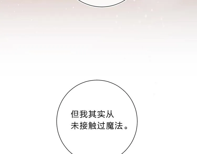 第15话 夜里的图书馆 第124页