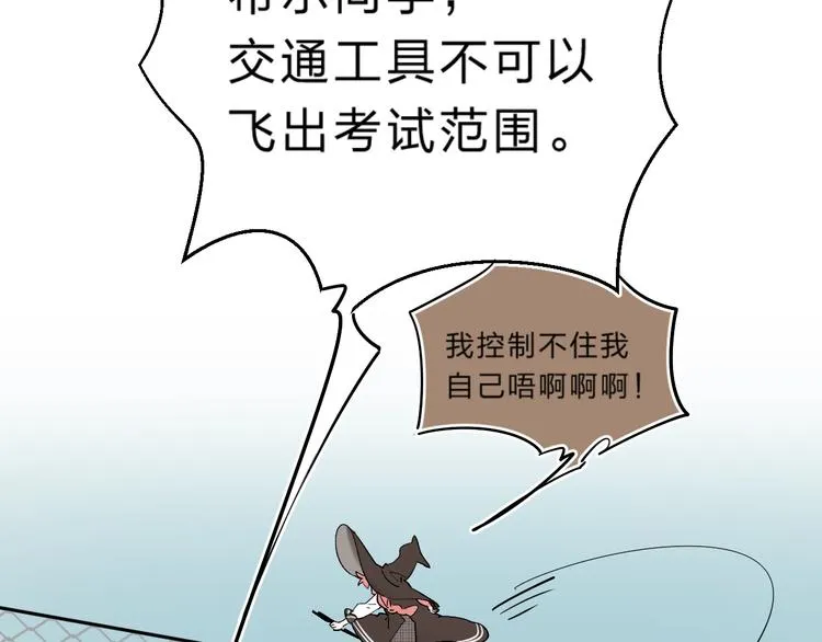 第18话 月考 第70页