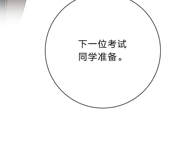 第18话 月考 第80页