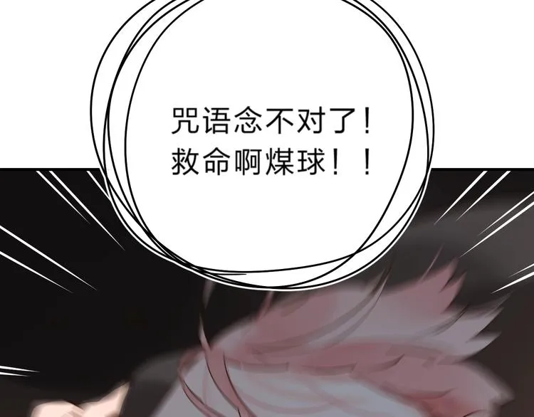 第18话 月考 第86页